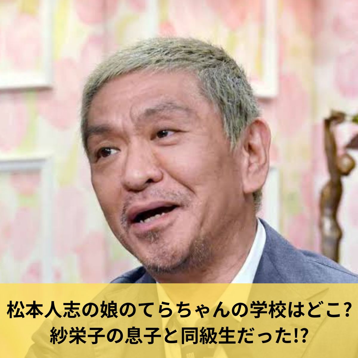 松本人志