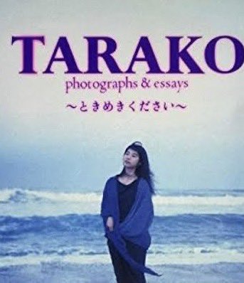 TARAKO