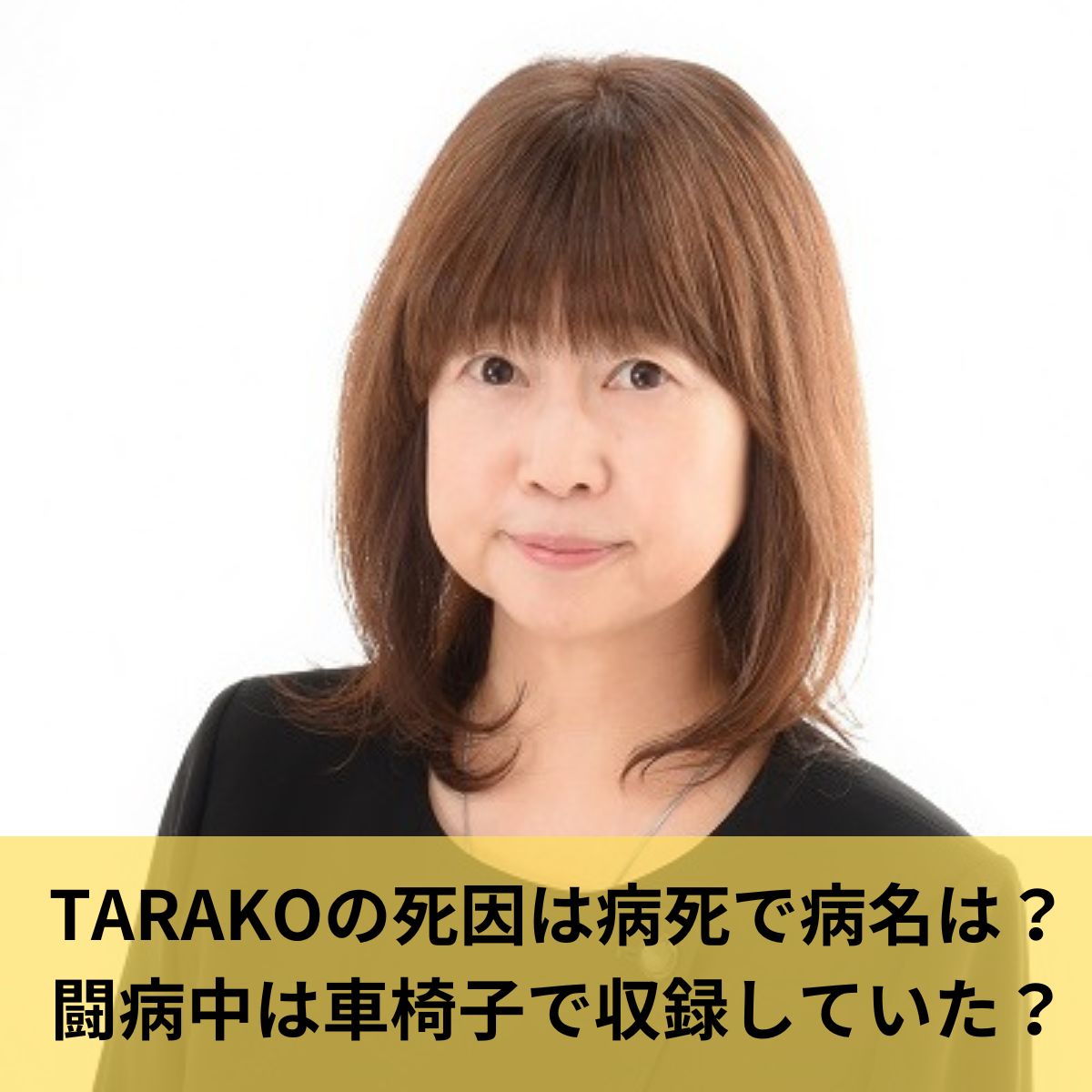 TARAKO