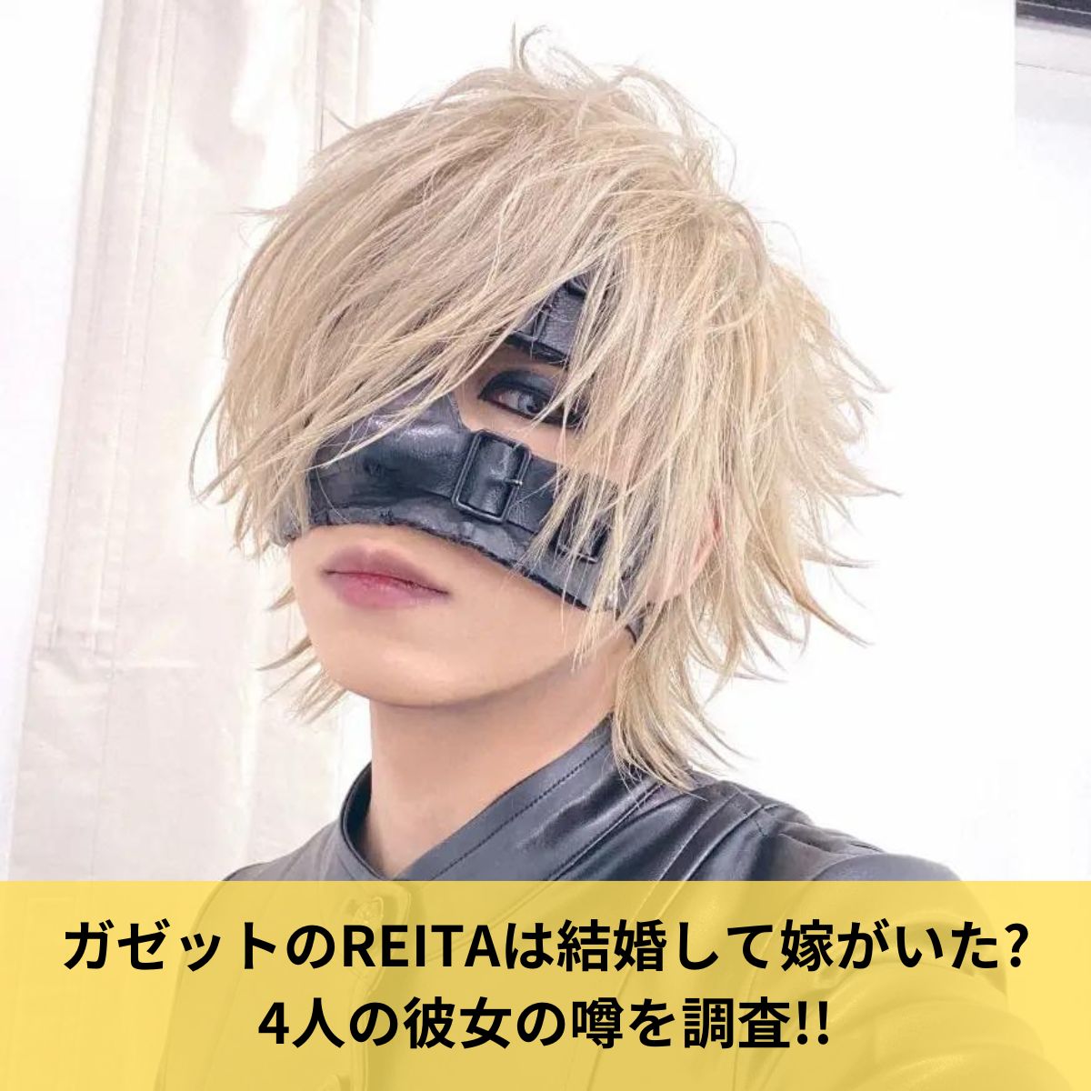 REITA