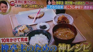 河村隆一の妻の手料理