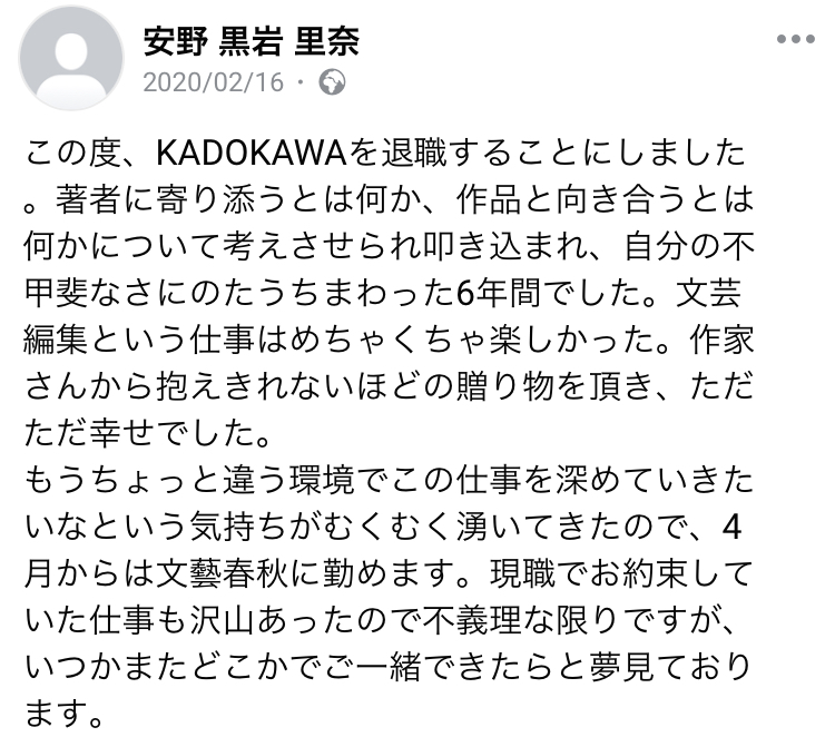 フェイスブック埋め込み