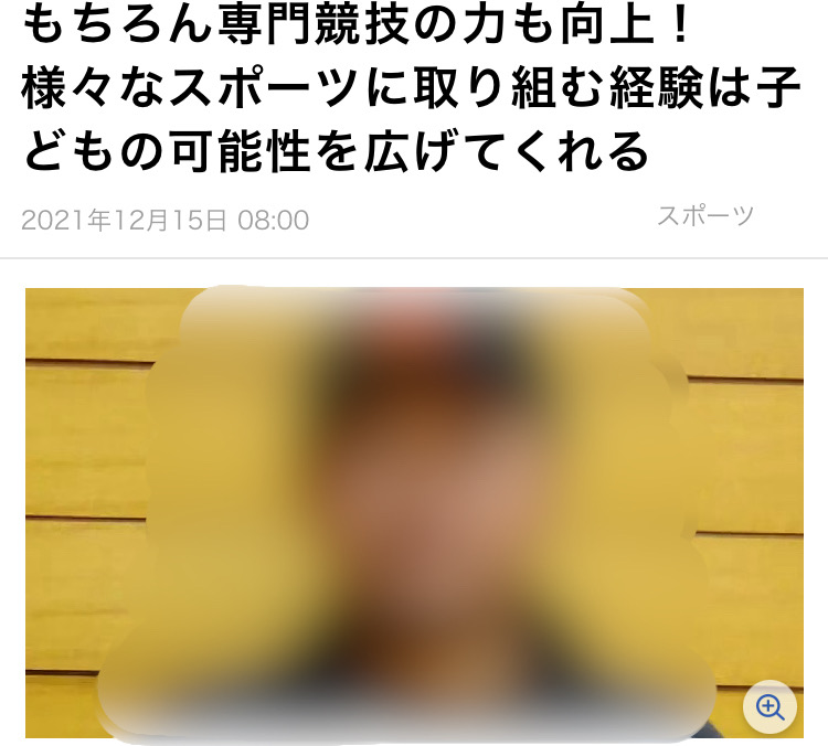 小寺学容疑者