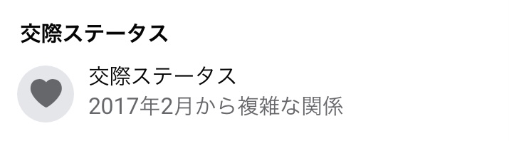 Facebook埋め込み