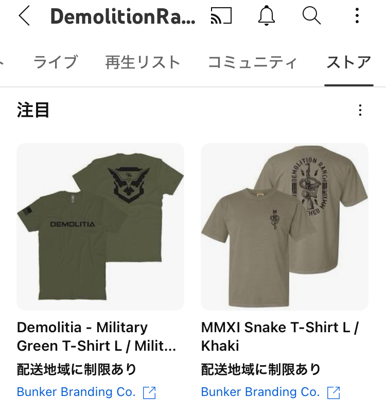 デモリッションランチのTシャツ