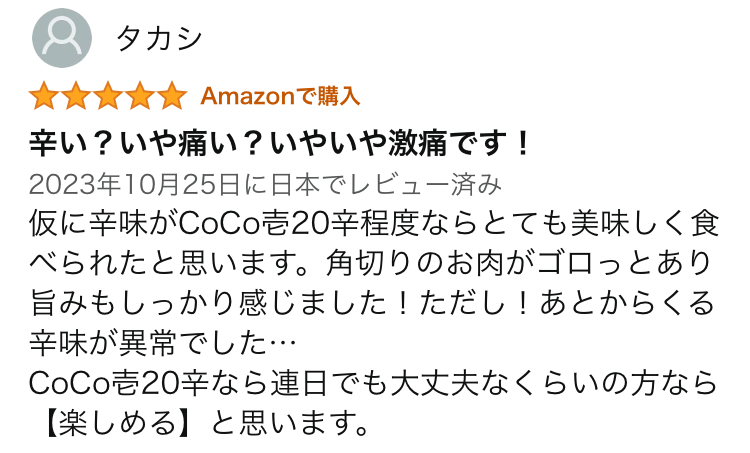 Amazon口コミ