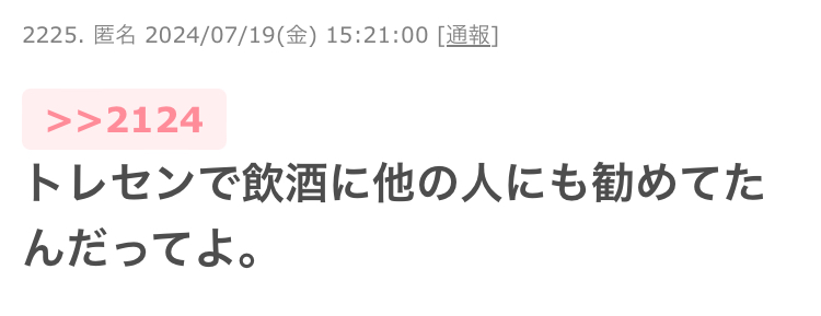 ガルちゃん埋め込み