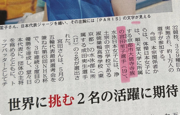 浄土宗新聞