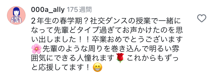 インスタ埋め込み