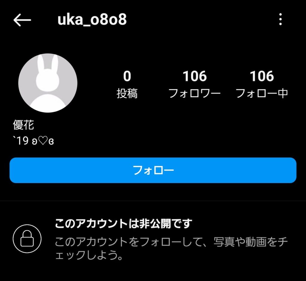 インスタ埋め込み