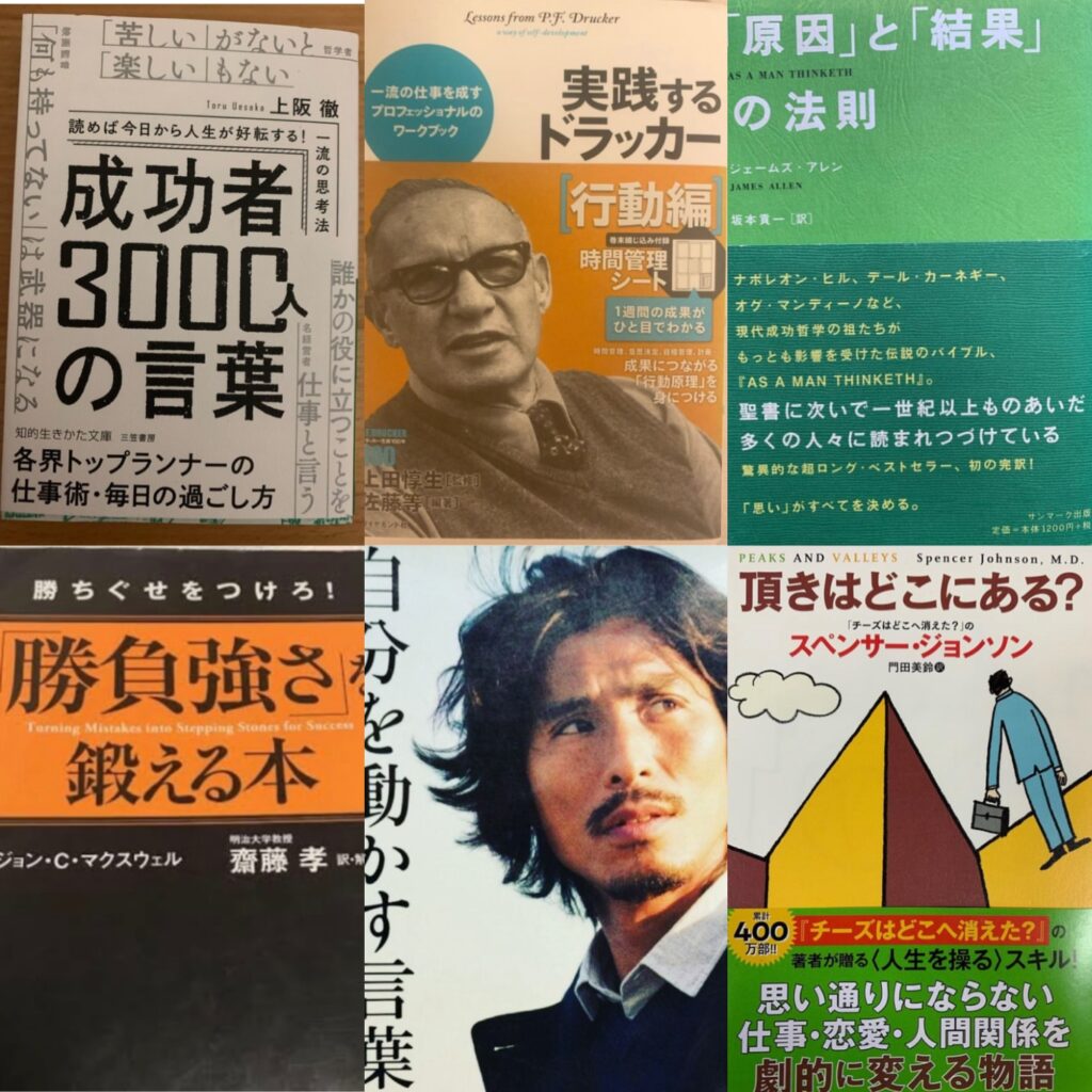 岡慎之助が読んだ本