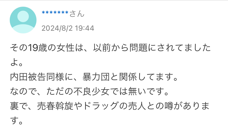 Yahoo!知恵袋埋め込み