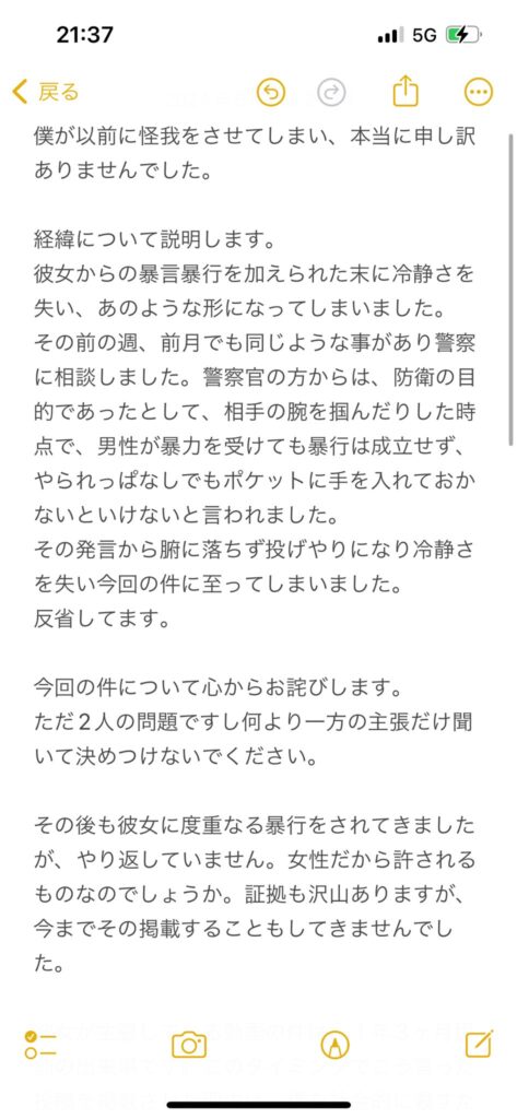 joeが公表した文書