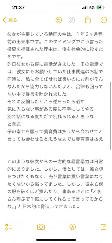 joeが公表した文書