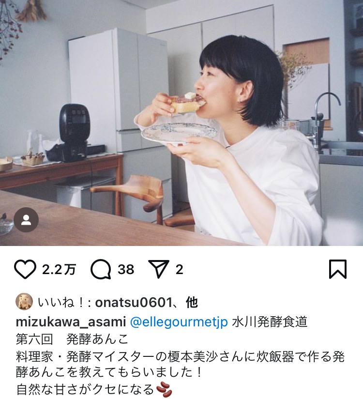 インスタ埋め込み