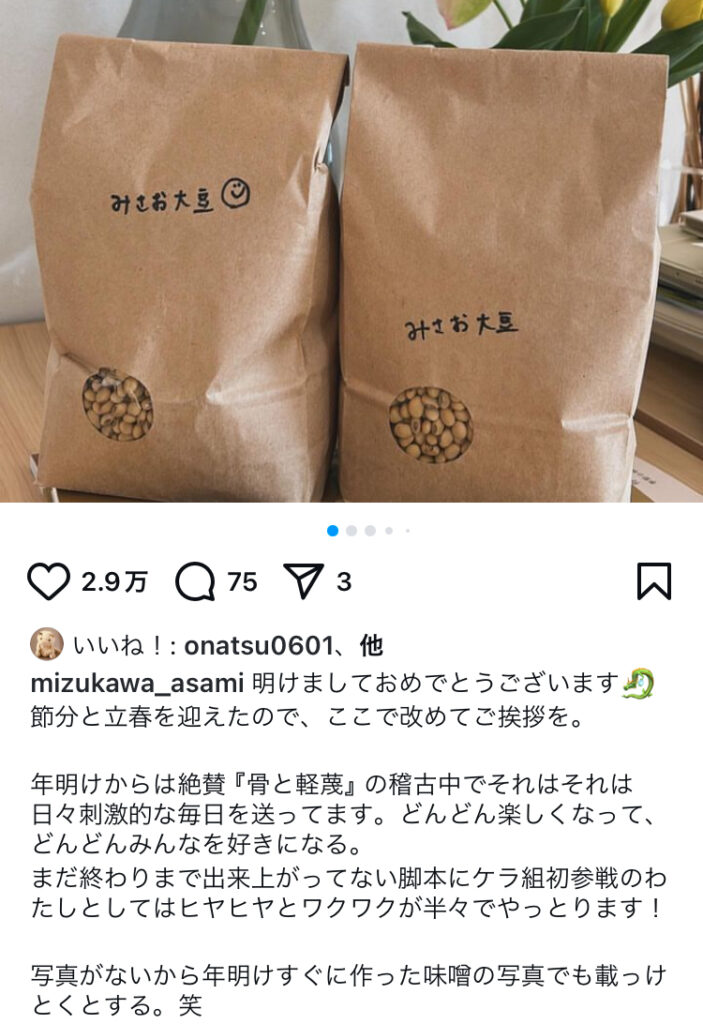 インスタ埋め込み