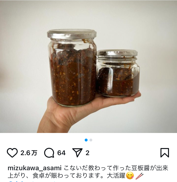 インスタ埋め込み