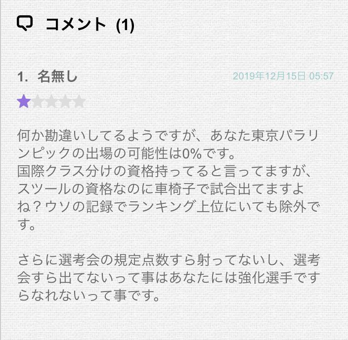 小野寺朝子のブログのコメント