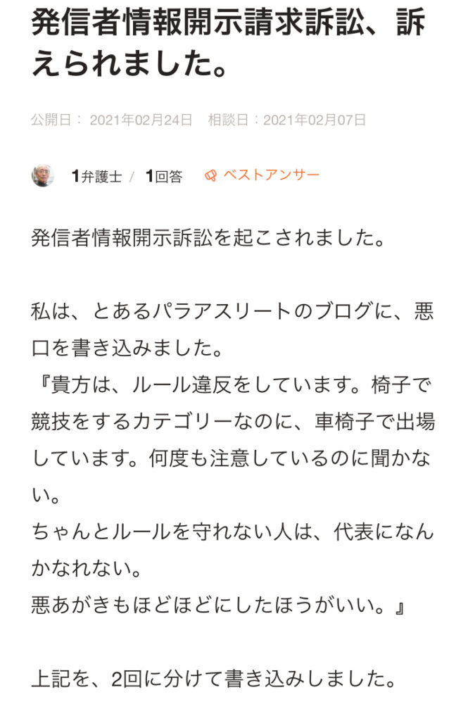 弁護士ドットコム書き込み