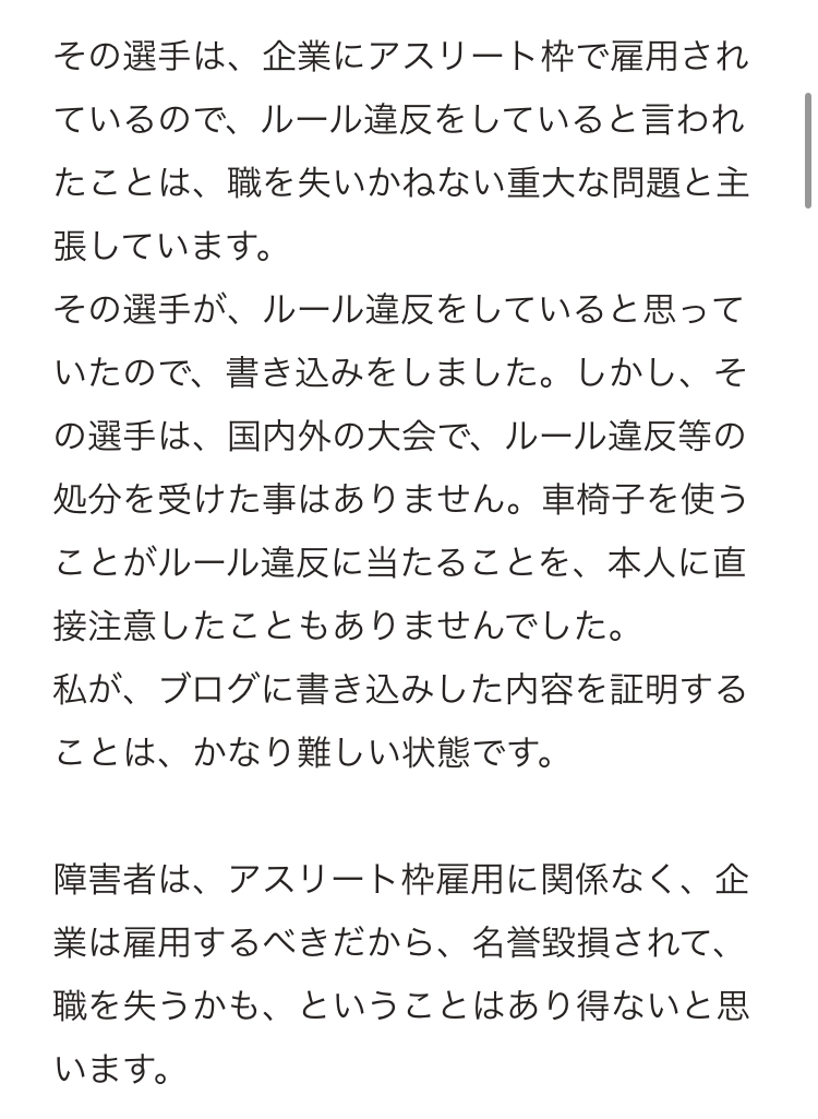 弁護士ドットコム書き込み