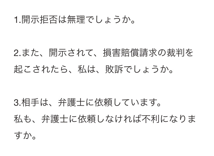 弁護士ドットコム書き込み