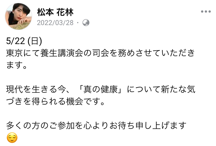 Facebook埋め込み