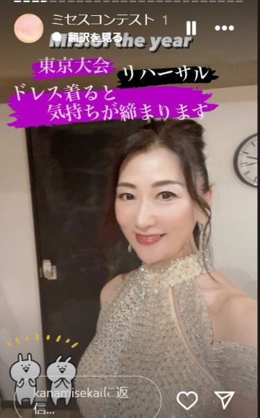 松本花林の母親