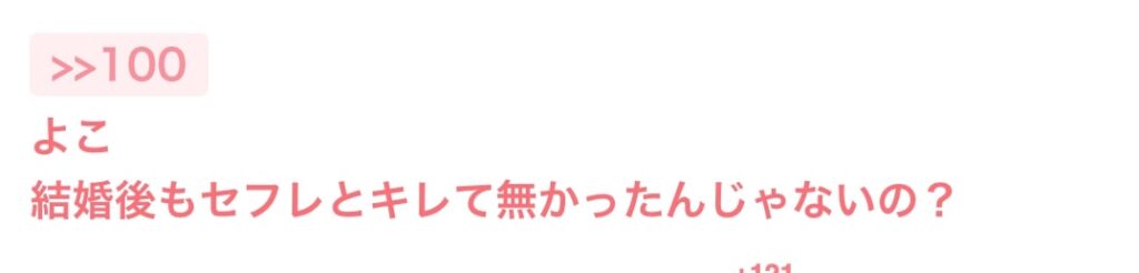 ガルちゃん埋め込み