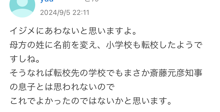 Yahoo!知恵袋埋め込み