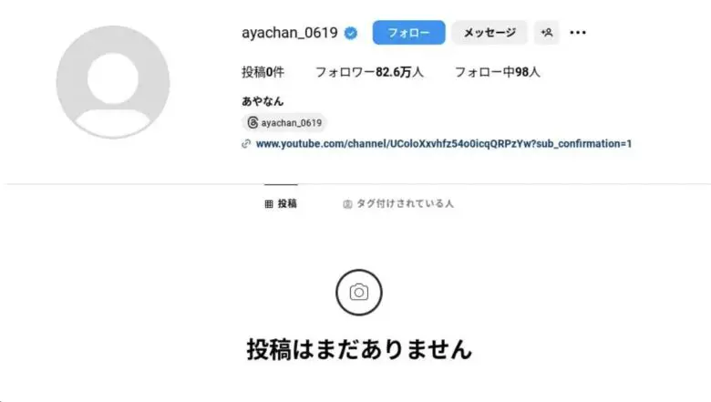 インスタ埋め込み