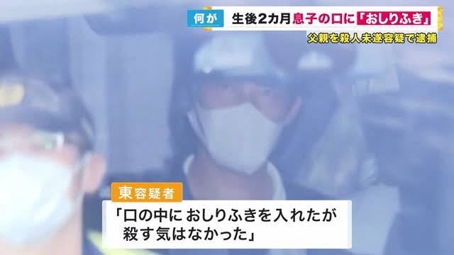 東宗也容疑者