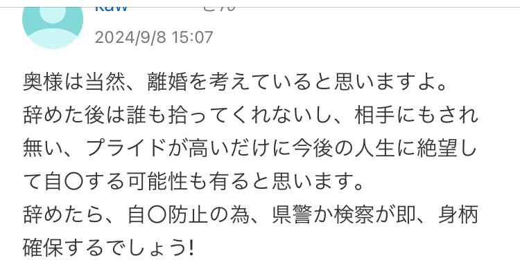 Yahoo!知恵袋埋め込み