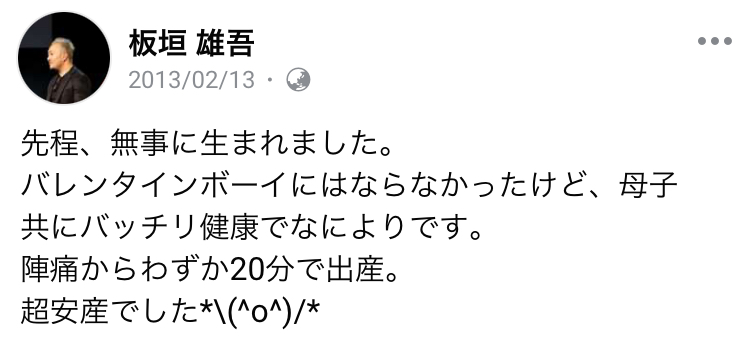 Facebook埋め込み