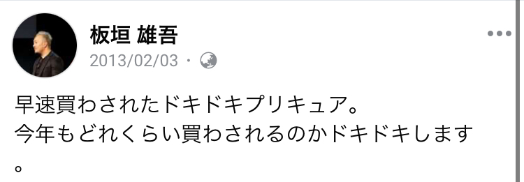 Facebook埋め込み