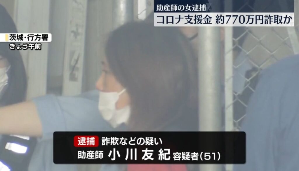 小川友紀容疑者