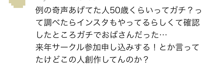 ネット掲示板の埋め込み