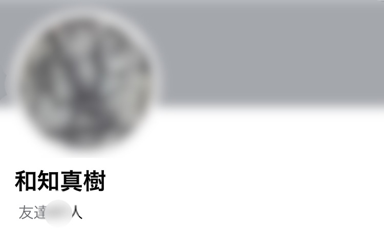 和知真樹容疑者のFacebook