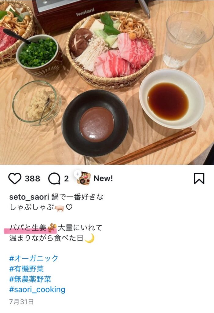 インスタ埋め込み