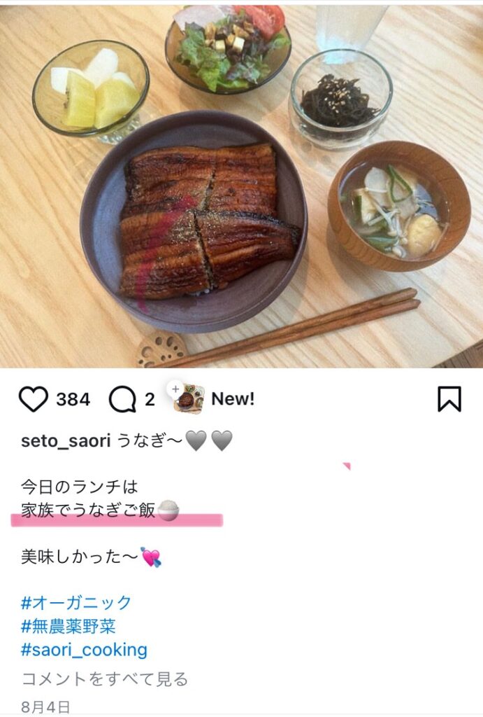 インスタ埋め込み