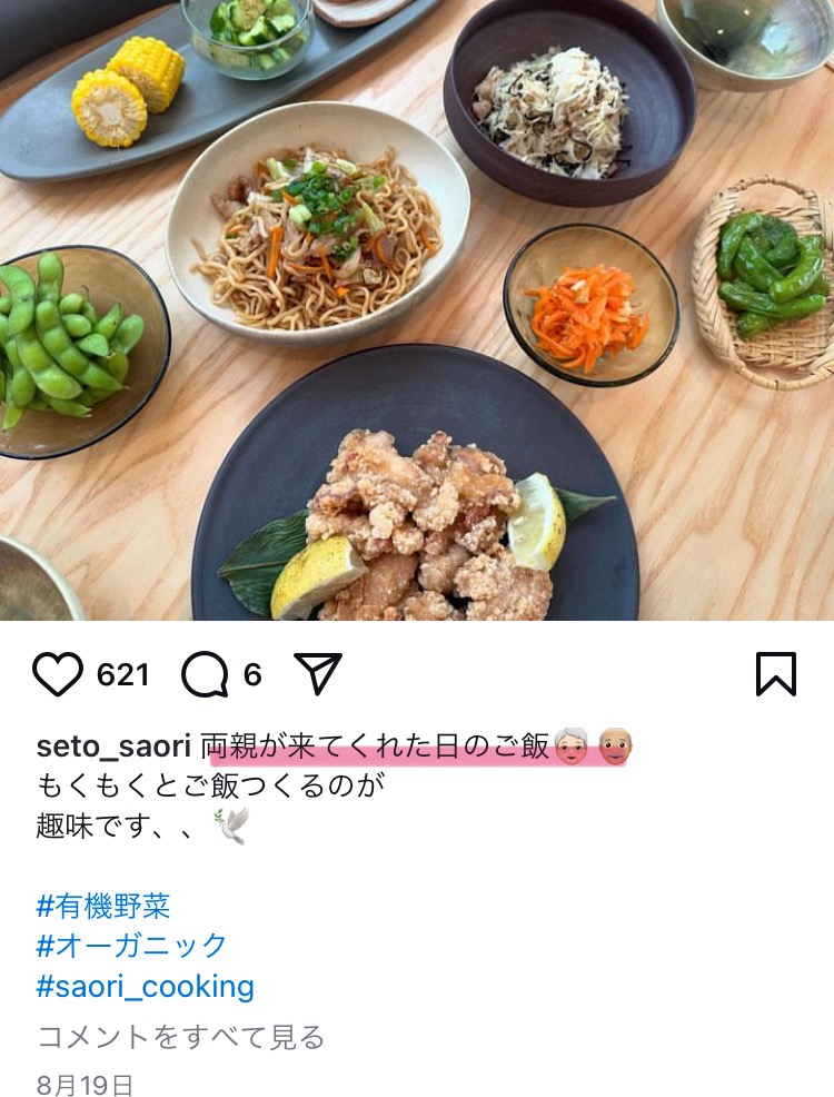 インスタ埋め込み