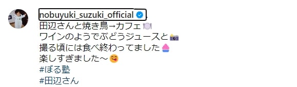 インスタ埋め込み