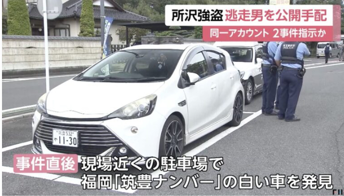 森田梨公哉容疑者の車