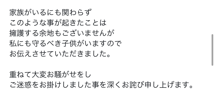 インスタ埋め込み