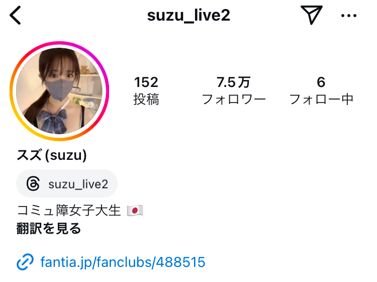 インスタ埋め込み