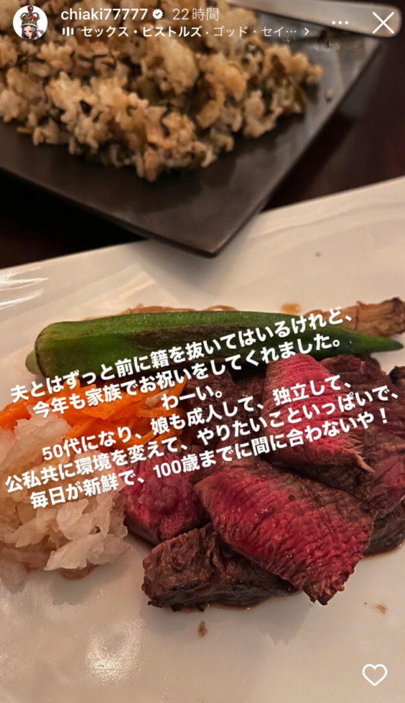 インスタ埋め込み