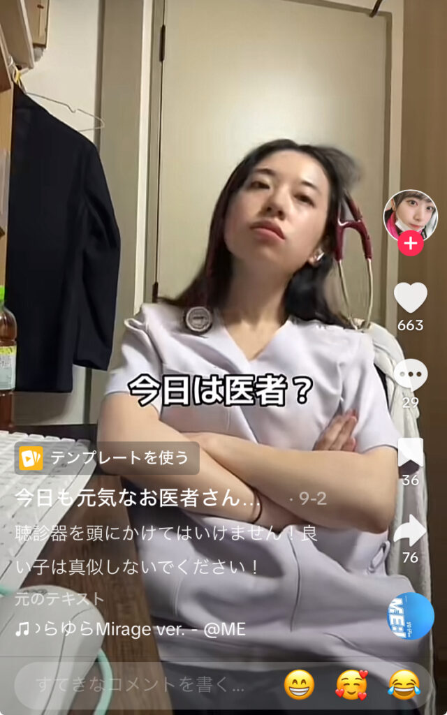 北村舞香