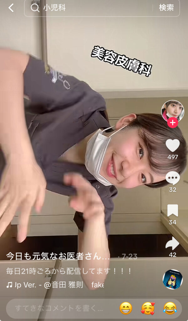 北村舞香