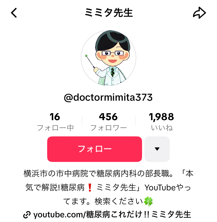 ミミタ先生TikTok