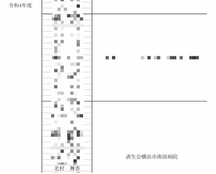 済生会よこはま