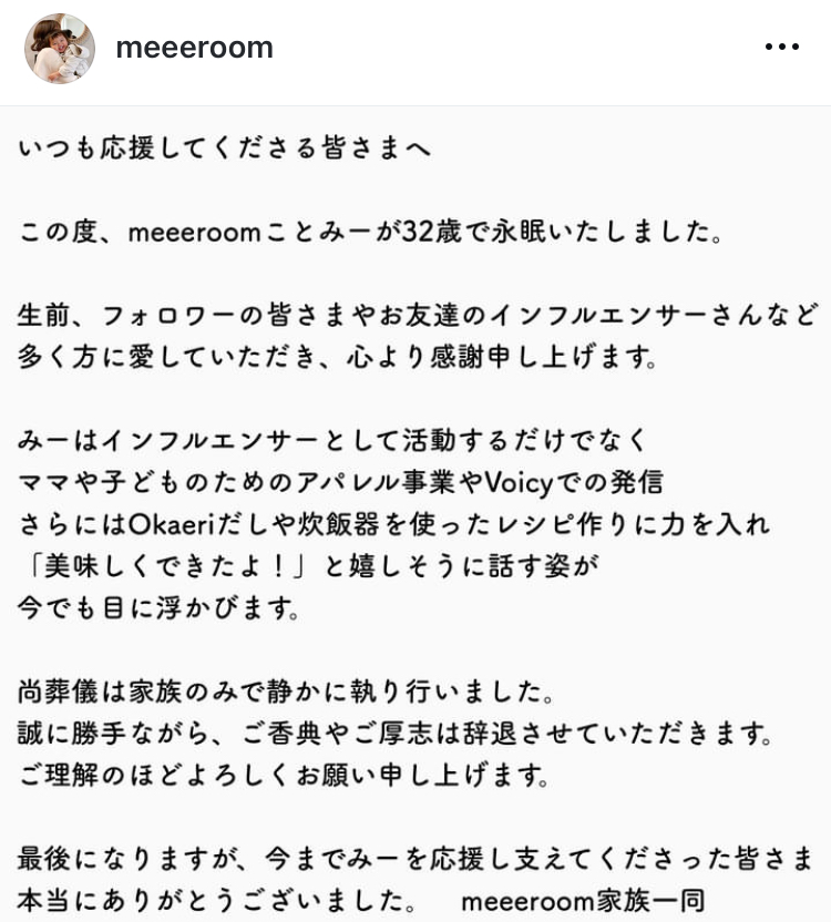 インスタ埋め込み